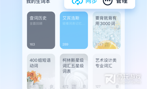 不卡顿的日语翻译手机软件合集