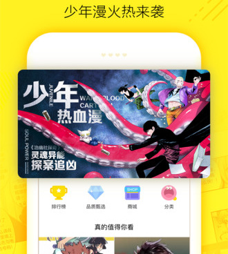 免费阅读洞洞杂货店韩漫全集的手机软件合集