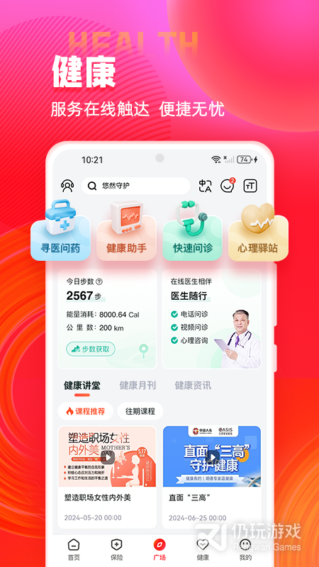 掌上中意