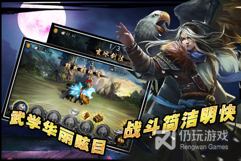 武林竞技场手游合集