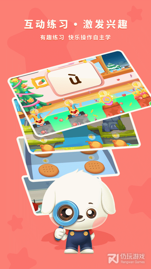 哆哆拼音最新版