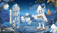 《阴阳师》幽幽提灯提灯小僧皮肤获得方法攻略