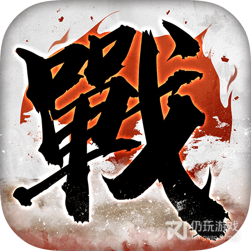 全战天下内购破解版