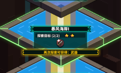 《冒险与深渊》全新海域玩法【海外寻访】首曝！我们的目标是星辰大海