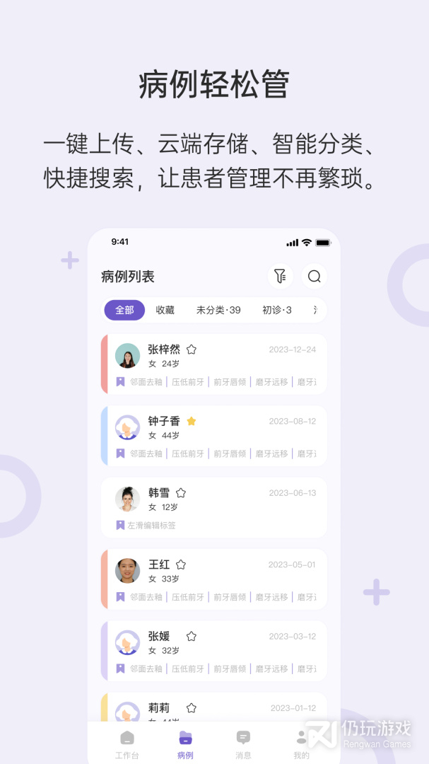 灵芽