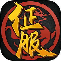 口袋征服百度版