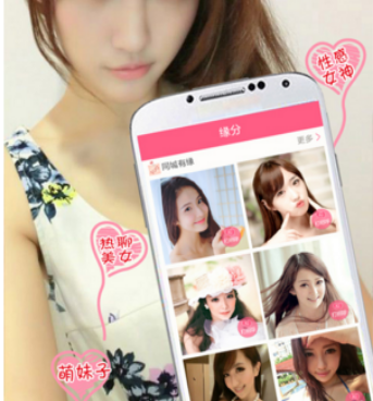 和缘分交友同类型的手机软件合集