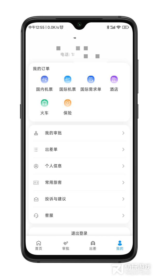 嘉宝商旅