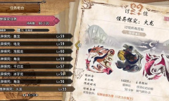 《怪物猎人崛起：曙光》坚如磐石斩斧配装介绍