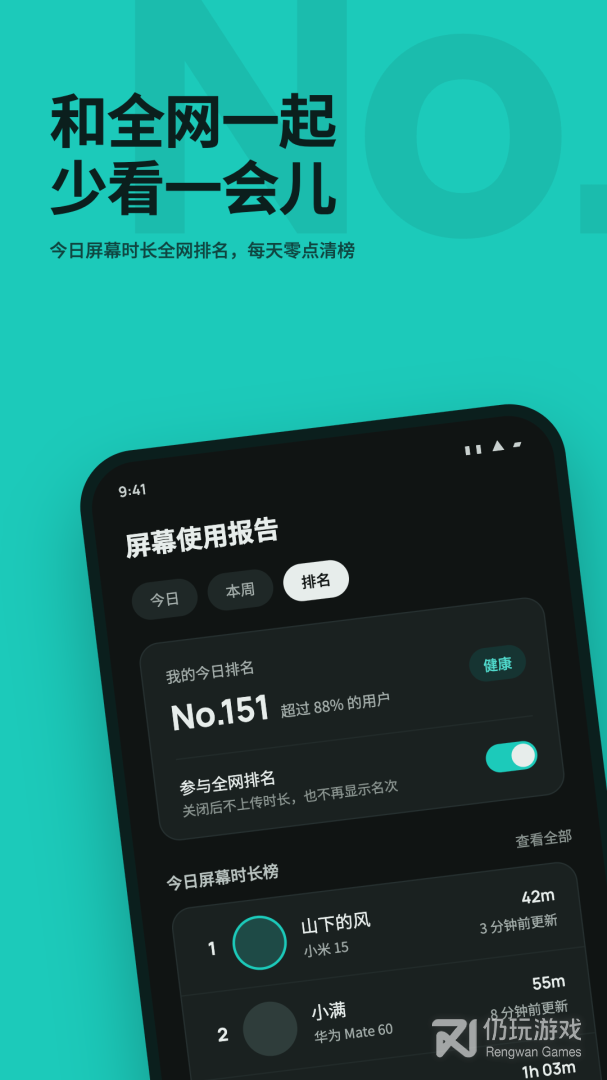 20秒护眼