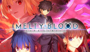 型月《Melty Blood: Type Lumina》公开发售日期 9月30日发售