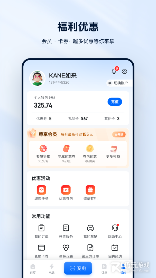 云快充