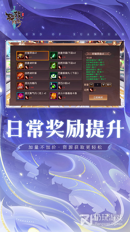 轩辕传奇最新版