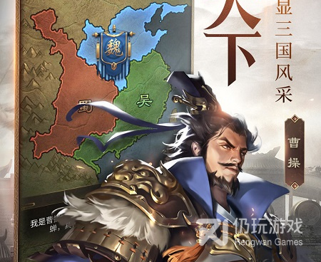 正统三国最新版手游合集
