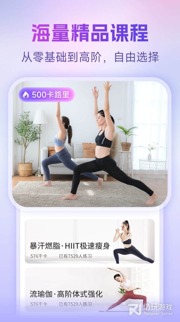 每日瑜伽2024版