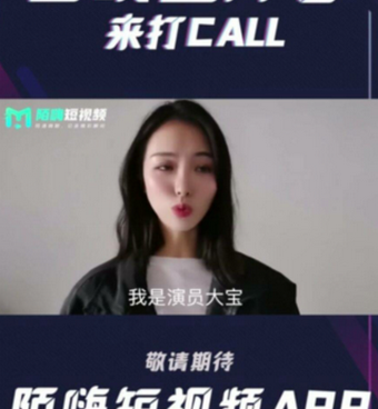 陌嗨短视频所有版本手机软件合集