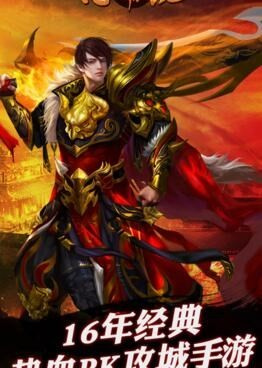 和怒斩屠龙差不多的手游合集