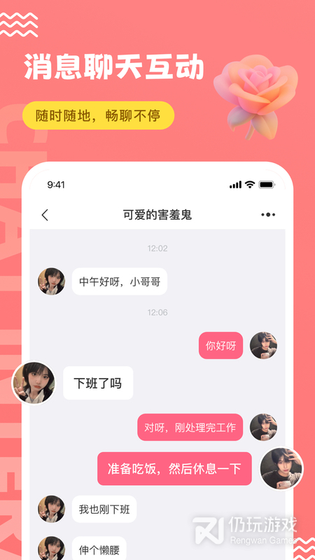 饭友