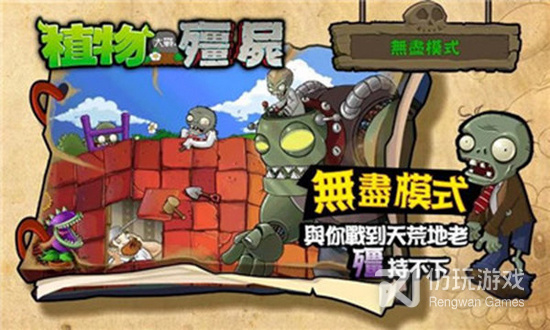 植物大战僵尸3原版免费版手游合集