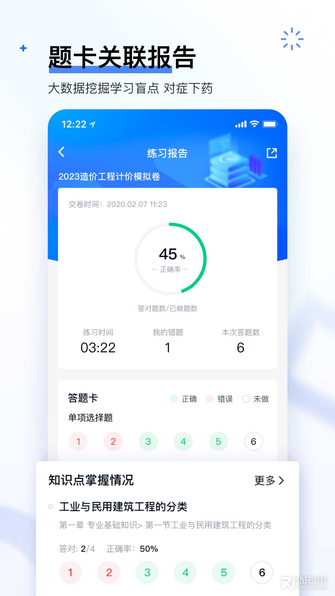 小学做题手机软件合集