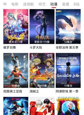 手机小火箭手机软件合集