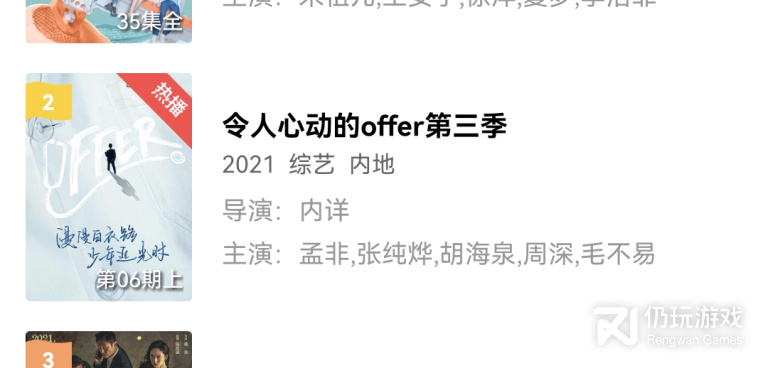 类似台风视频的手机软件合集