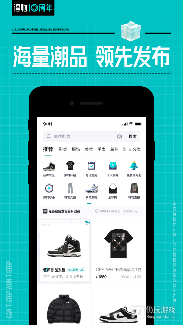 得物最新版