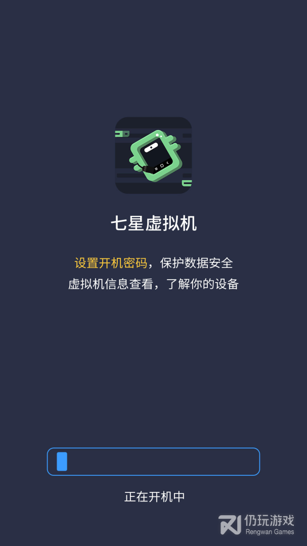 七星虚拟机