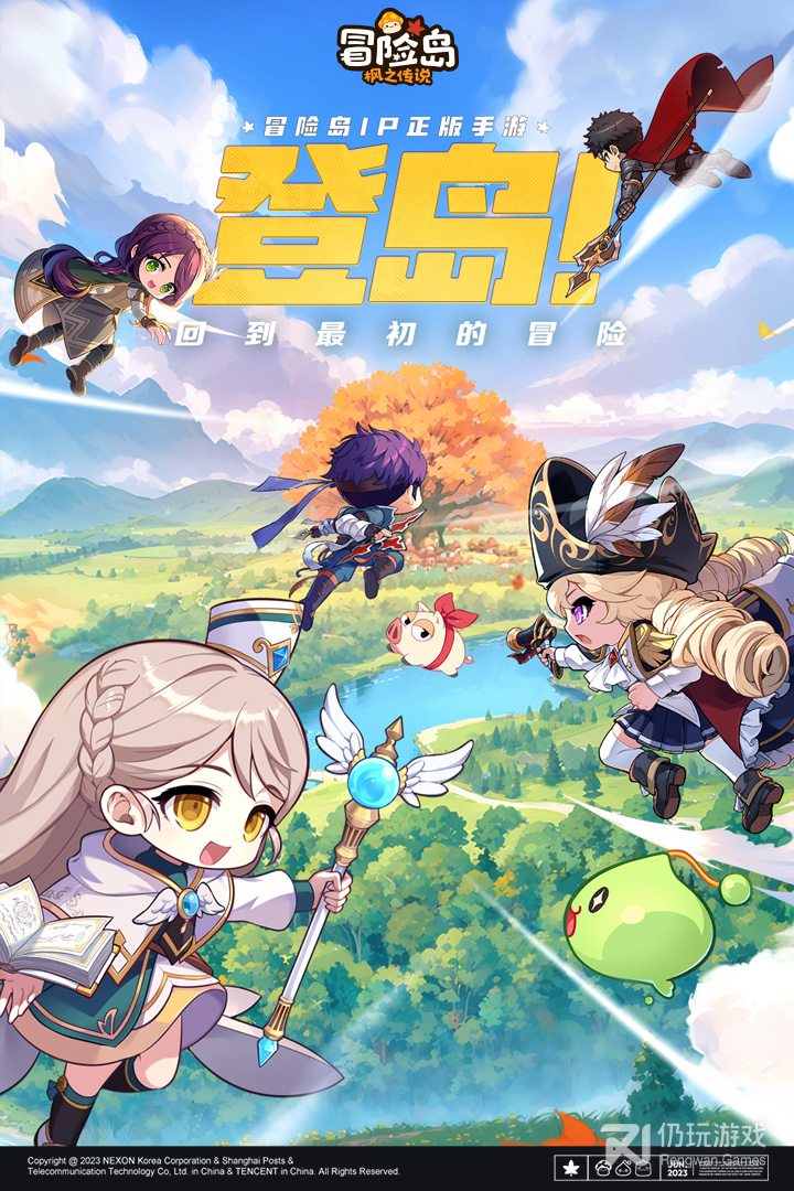 冒险岛枫之传说国服