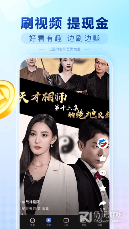 百度极速版最新版