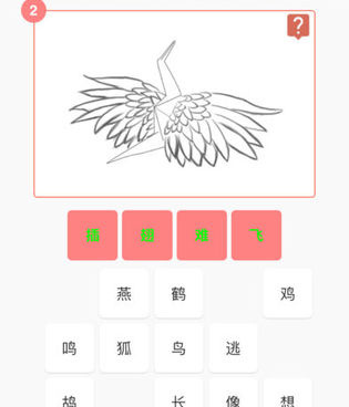 开心猜成语版本手游合集