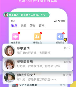 私聊一对一视频手机软件合集