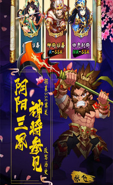 阴阳三国志最新版手游合集