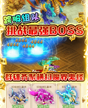 妖神战纪手游合集