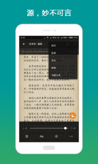 搜书大师内测版