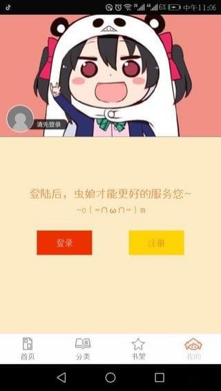 泡泡漫画免费阅读版