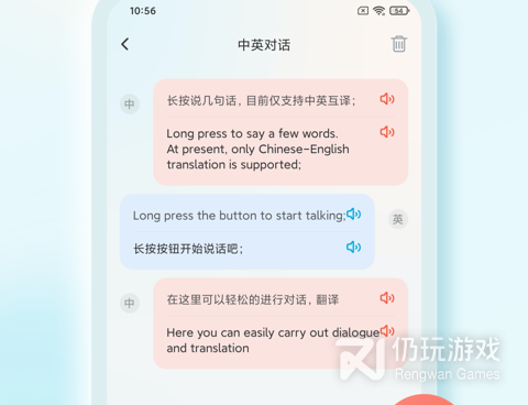 年轻人必备翻译手机软件合集
