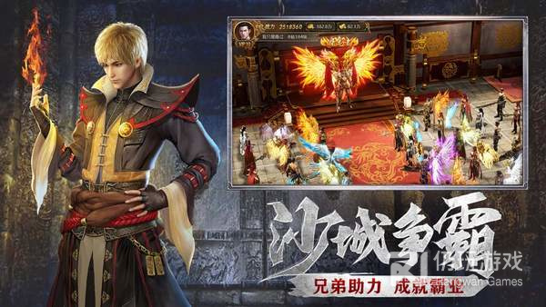 1.76火爆传奇手游合集