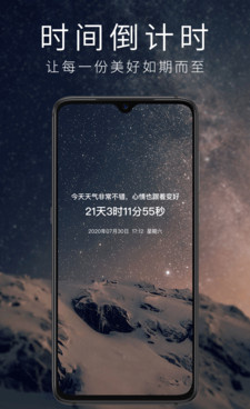 值得分享的计时手机软件合集