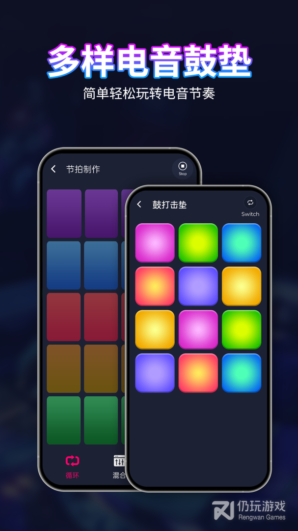DJ混音播放器