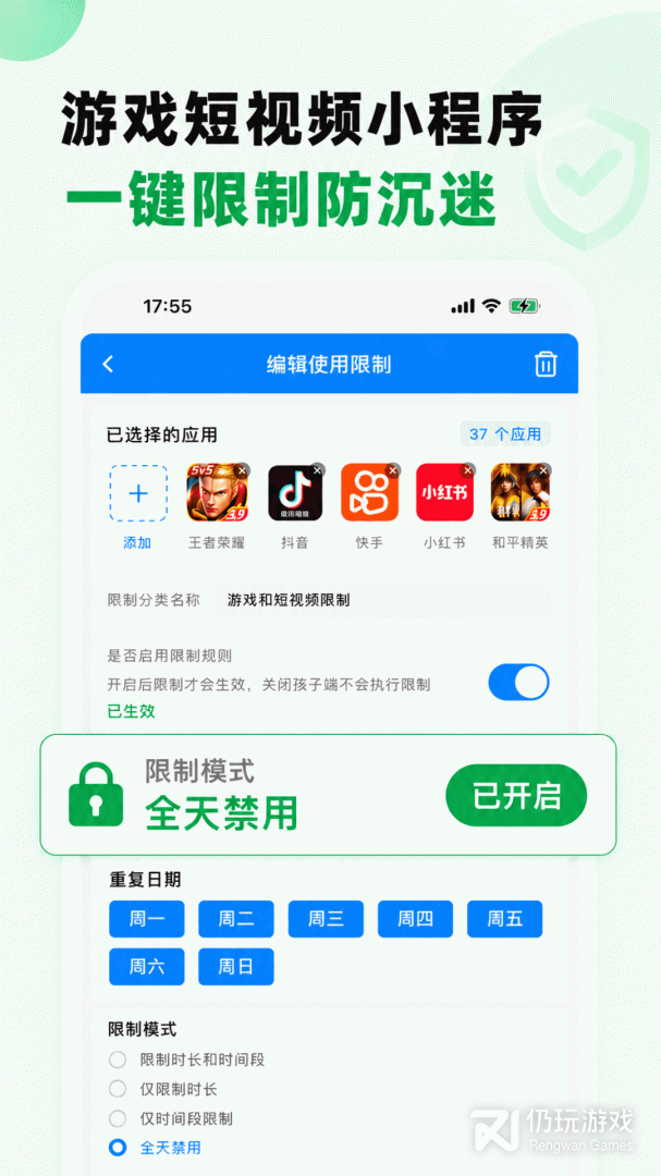 皆成守护家长端