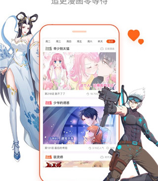 和随心漫画一样的手机软件合集