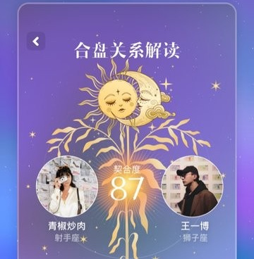 良心实用的星座占卜手机软件合集
