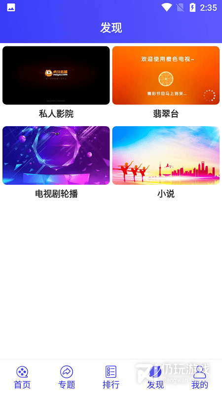 天空视频最新免费版
