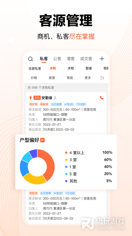 巧房