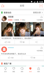 像见见这样的手机软件合集