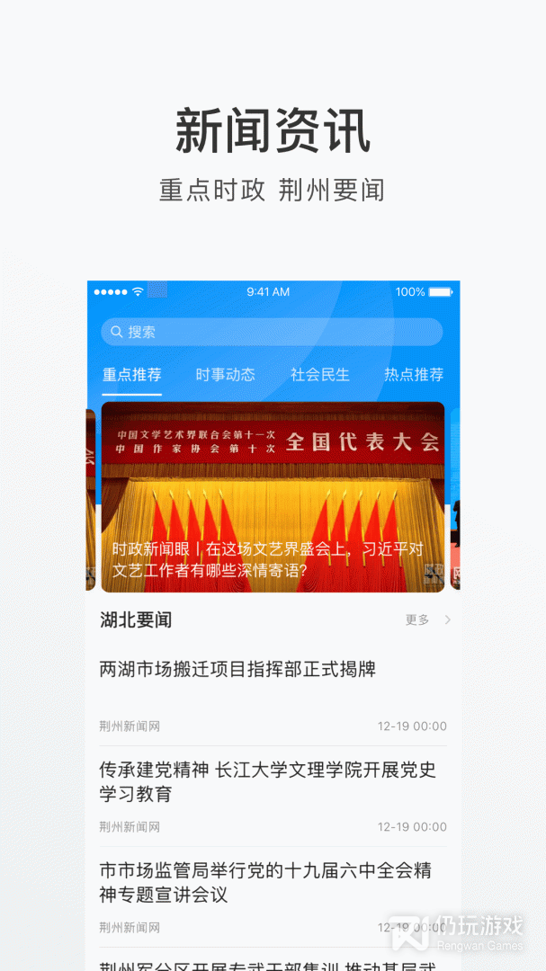 荆州e家