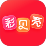 彩贝壳最新版