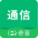 通信工程师考试