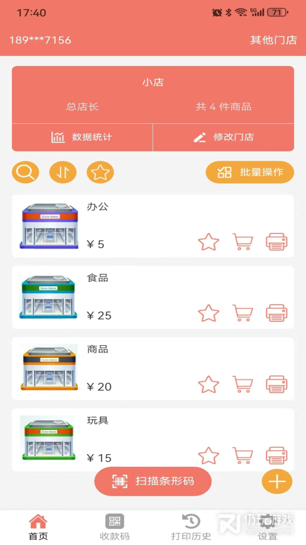 玛雅小铺最新版